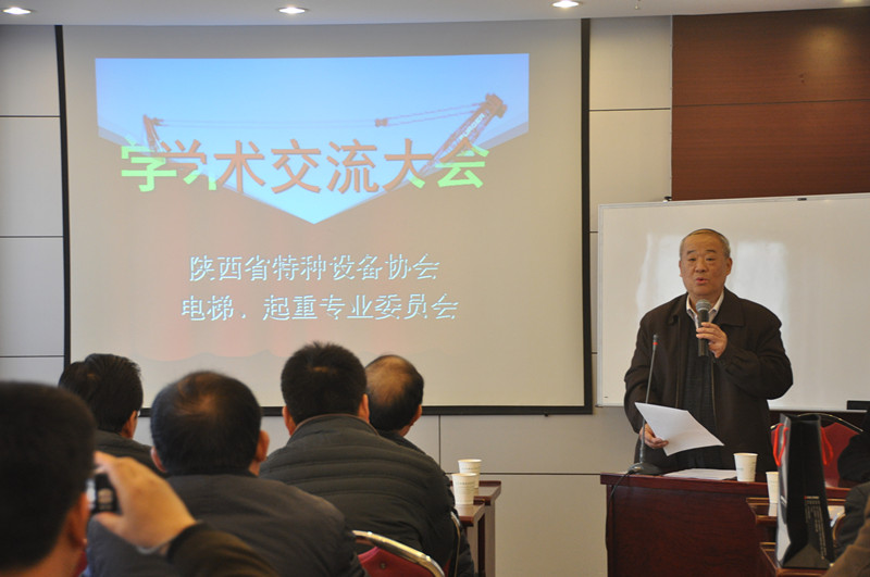 電梯、起重機械專業委員會聯合舉辦安全評估及遠程監控學術交流會