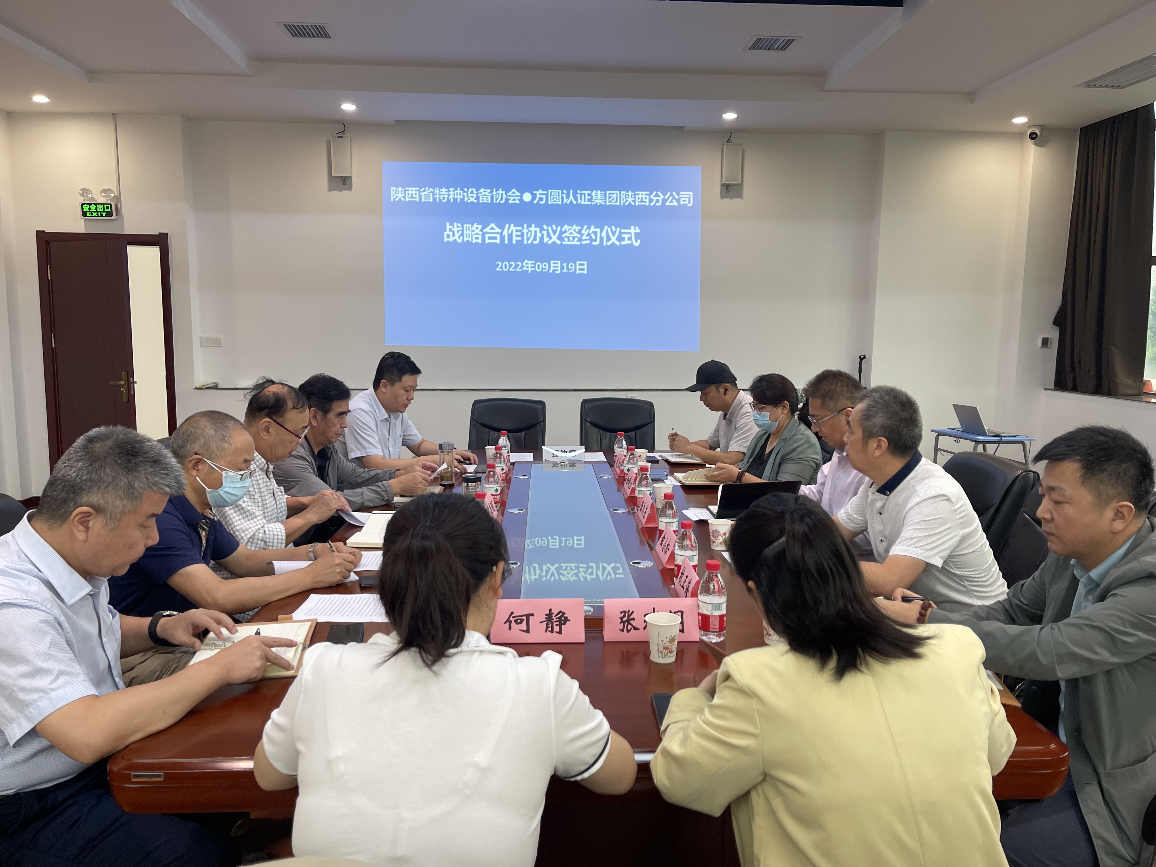 協(xié)會與方圓認證陜西有限公司簽署戰(zhàn)略合作框架協(xié)議