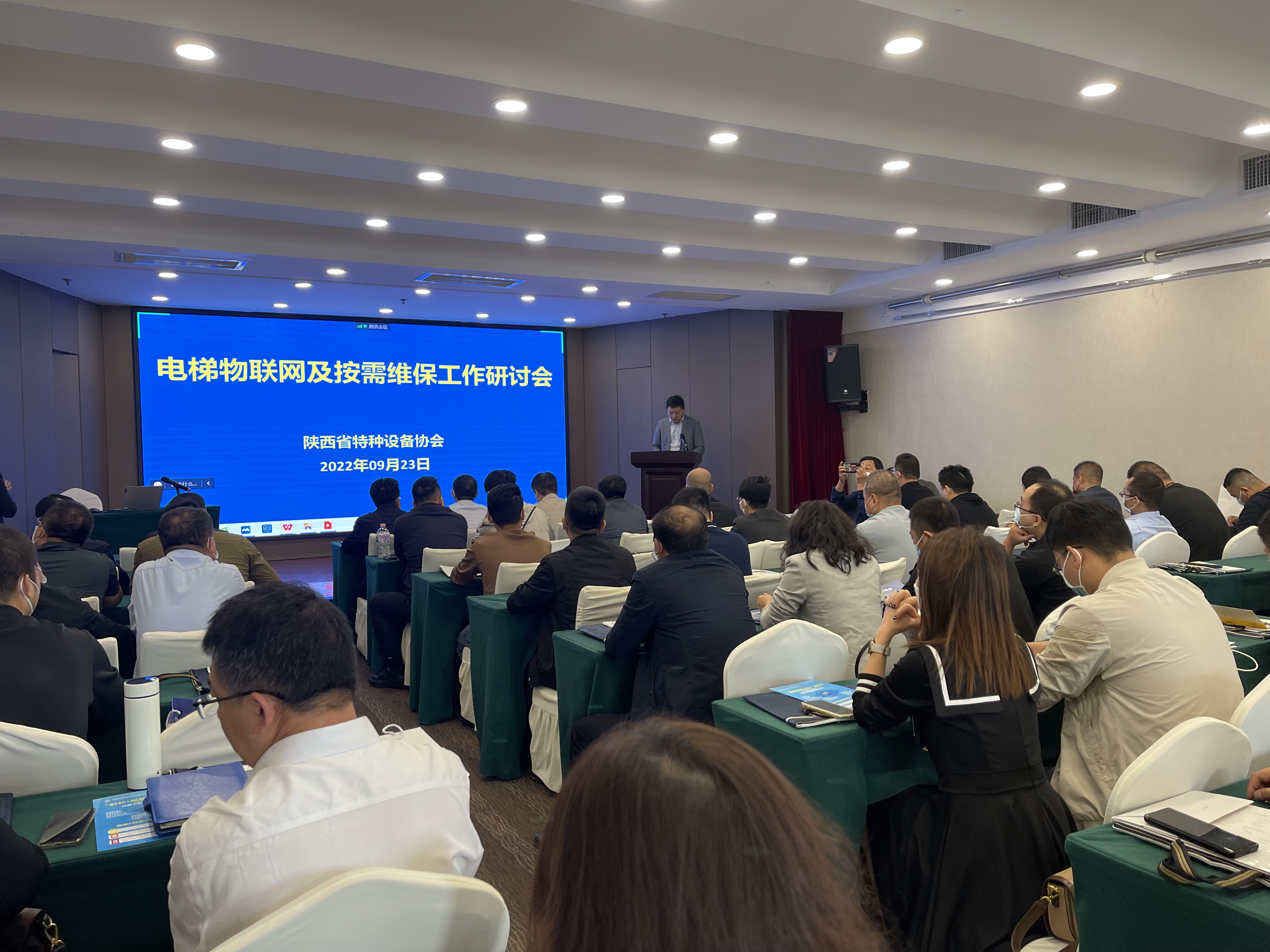省協會組織召開電梯物聯網及按需維保工作研討會