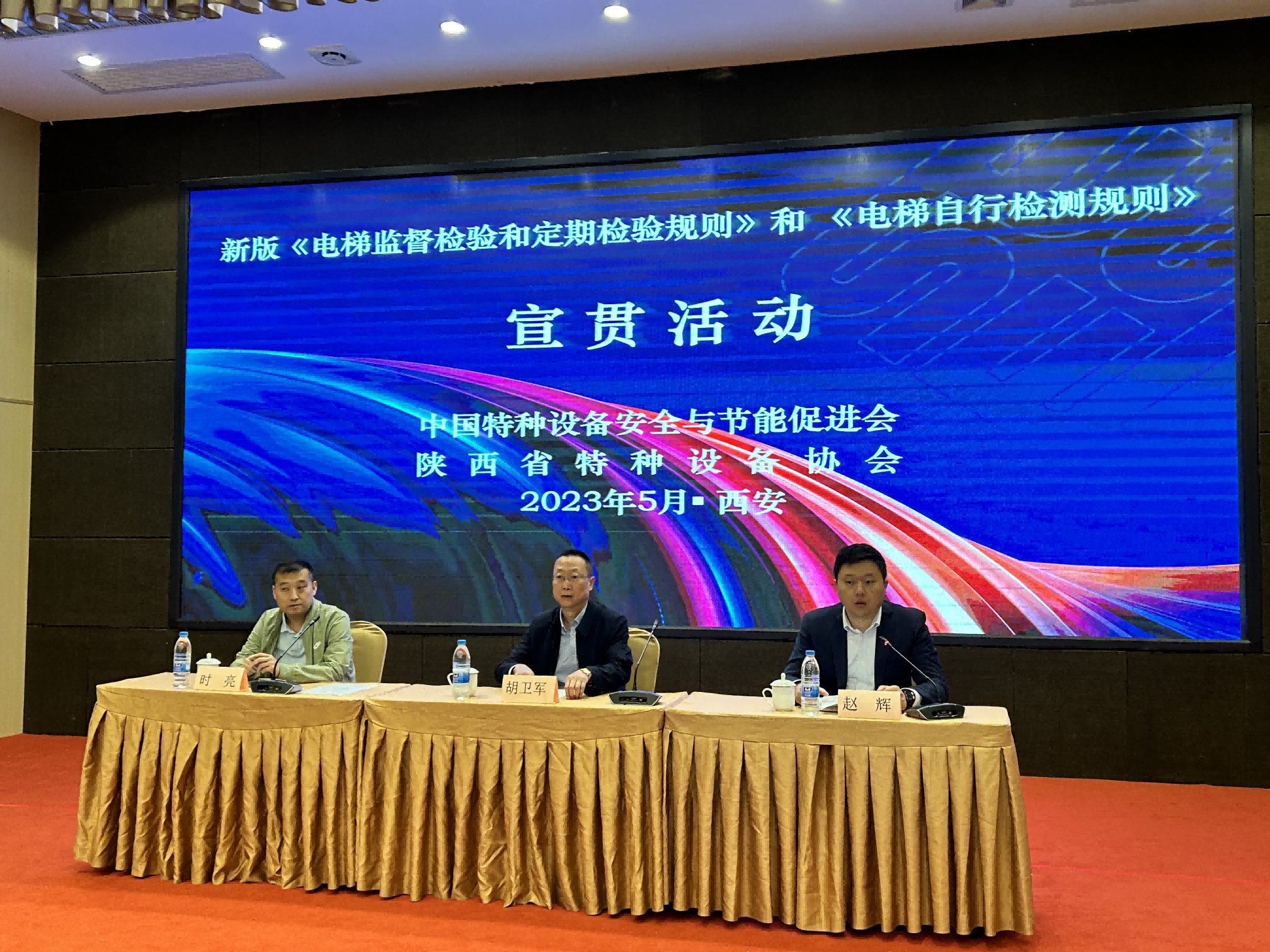 協會成功舉辦電梯新檢規宣貫活動