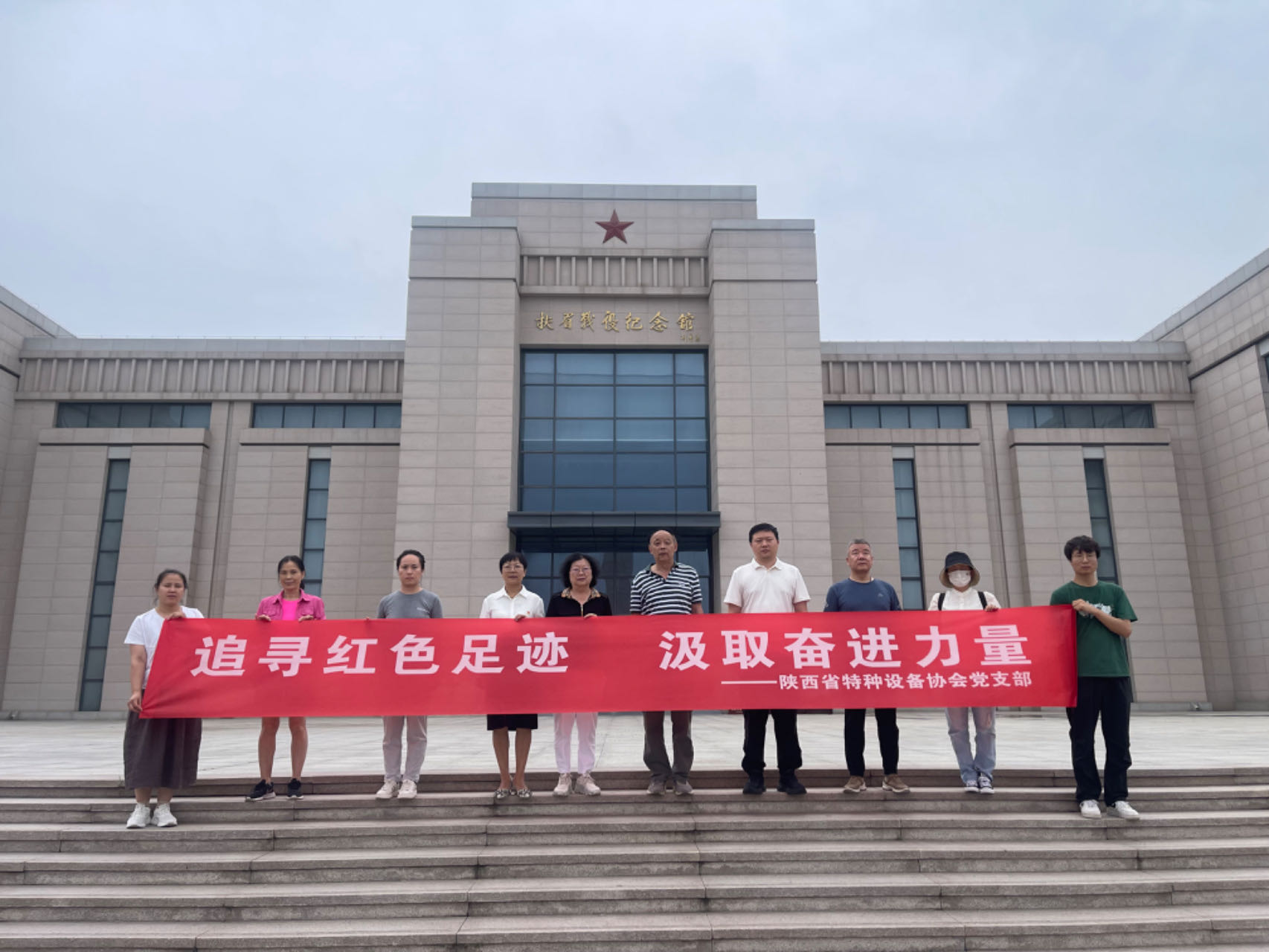 陜西特種設備協(xié)會黨支部赴扶眉戰(zhàn)役紀念館開展主題黨日活動